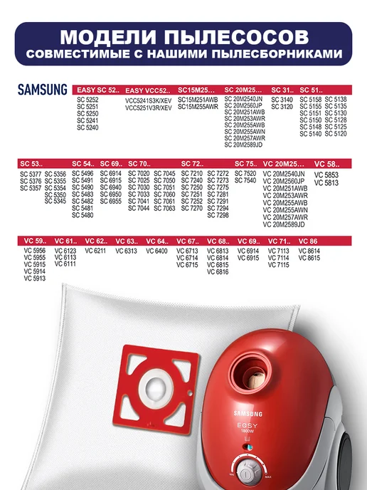 Samsung Мешок для пылесоса Самсунг синтетический - 4 штуки, вариант, фото 3