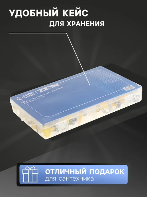 ZEIN Хомут металлический червячный набор 60 шт, 60 шт, фото 4