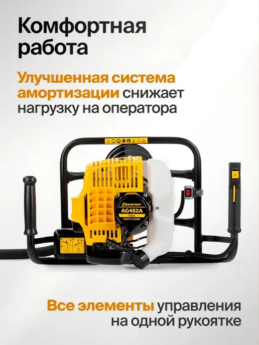 CHAMPION Мотобур бензиновый AG452A (бензобур без шнека), 980 мл, фото 8