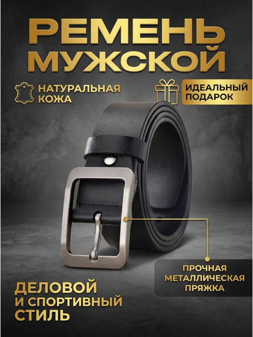 TDS LIFE Ремень черный кожаный без строчки, черный