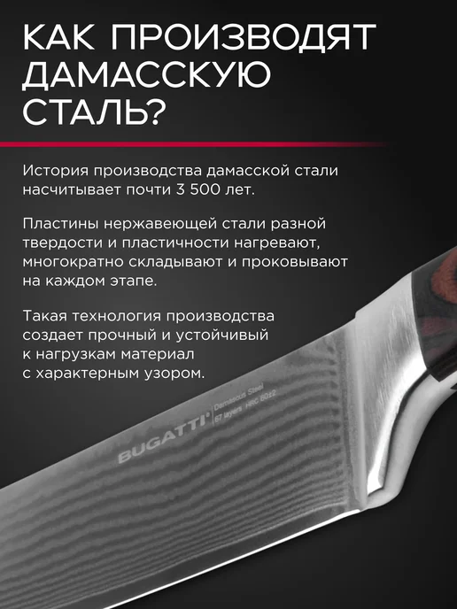 BUGATTI Шеф нож из дамасской стали 20 см, серый, фото 6