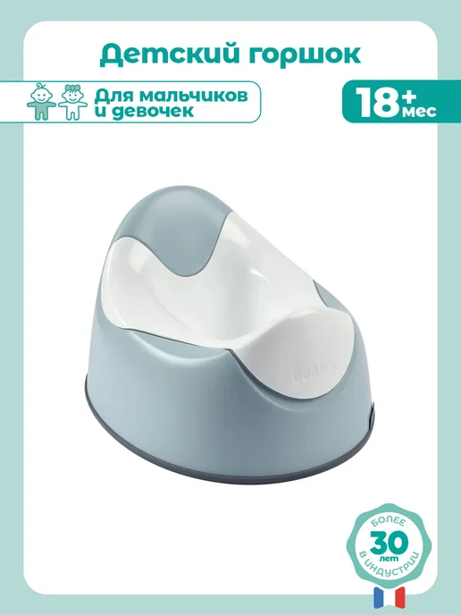 BEABA Горшок детский со съемной чашей, голубой