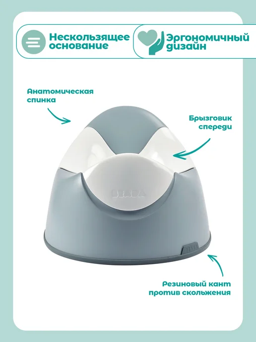 BEABA Горшок детский со съемной чашей, голубой, фото 2