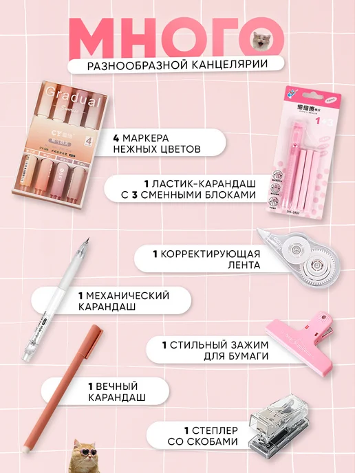 FOLLINHOUSE Набор канцелярии подарочный эстетичный бокс для девочки, белый, фото 5