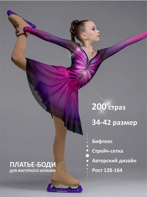 Танцующие Платье для фигурного катания Рассвет в Милане, черный