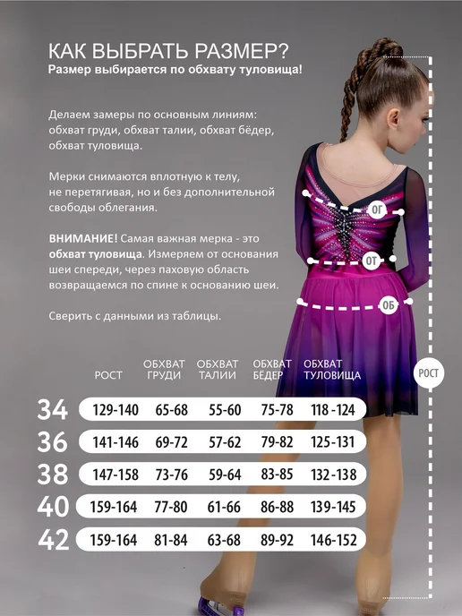 Танцующие Платье для фигурного катания Рассвет в Милане, черный, фото 8