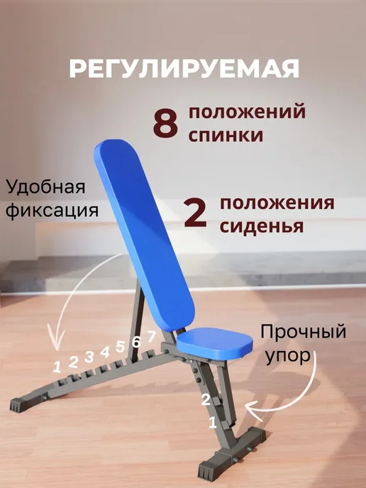 Sportlim Силовая скамья для жима А1 Складная, синий, фото 5