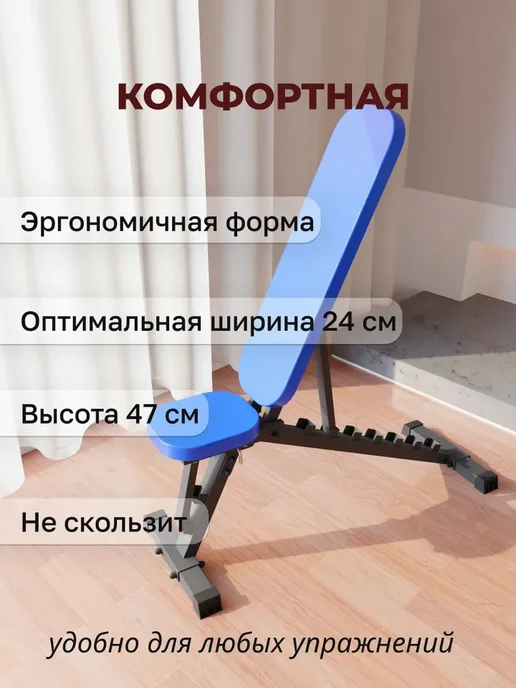 Sportlim Силовая скамья для жима А1 Складная, синий, фото 7