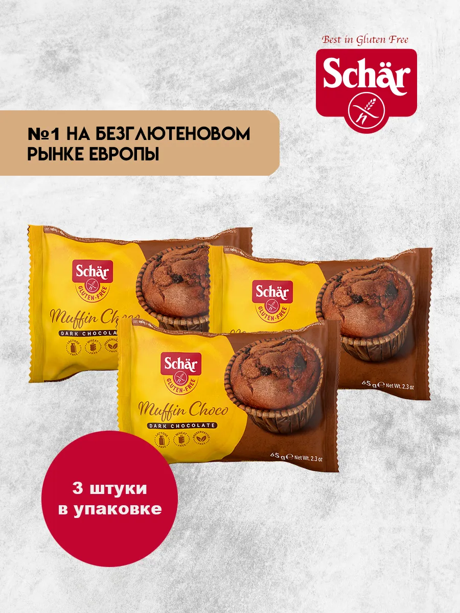 Кексы с кусочками шоколада Muffin Choco 65г*3шт