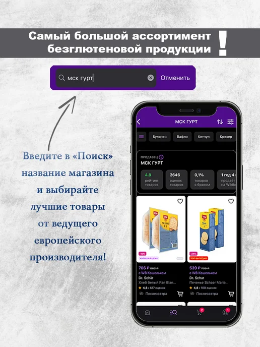 Dr.Schar Кексы с кусочками шоколада Muffin Choco 65г*3шт, 65 г, 3 шт, фото 5