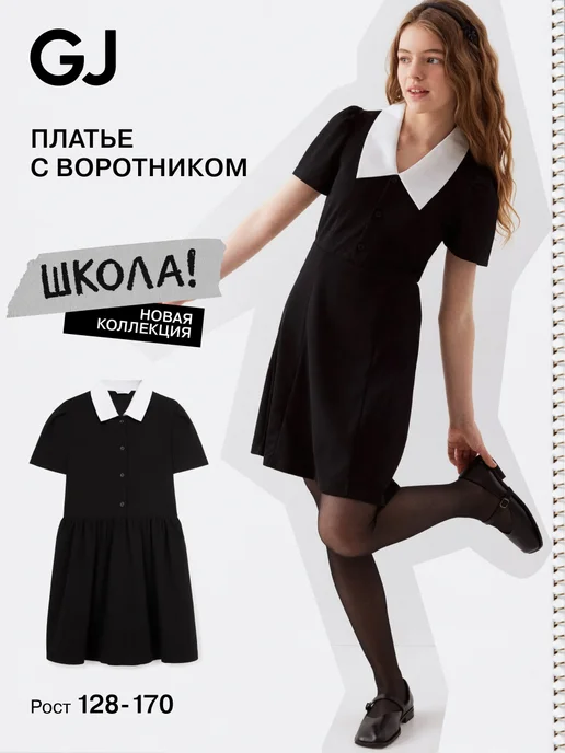 Товар с Wildberries