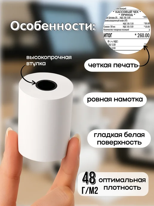 канцпродукт Чековая лента 57 мм 24 шт, 48 штук, фото 2