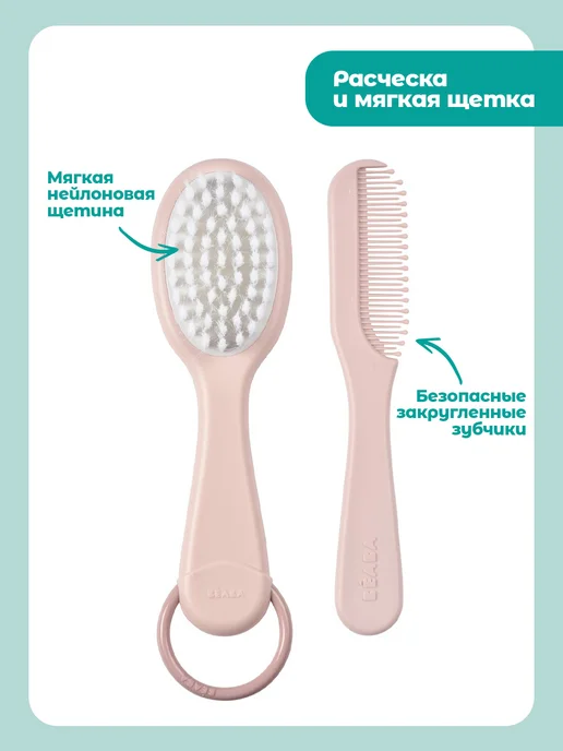 SUAVINEX Детская расческа щетка 2 в 1, розовый, фото 3