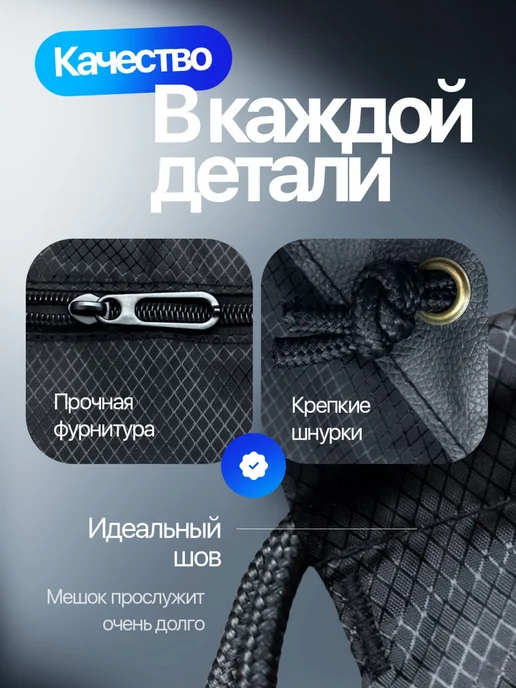 Непромокаемый мешок для обуви с уголками, черный, фото 5