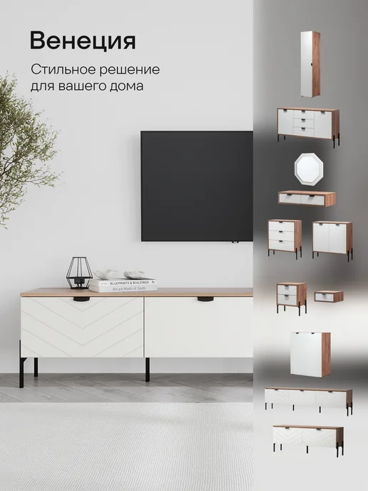 Logium Тумба под телевизор напольная навесная Венеция 16.64, белый, фото 2