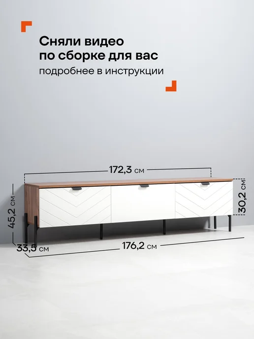 Logium Тумба под телевизор напольная навесная Венеция 16.64, белый, фото 4