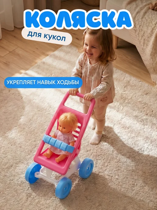 Полесье Коляска для кукол каталка, голубой