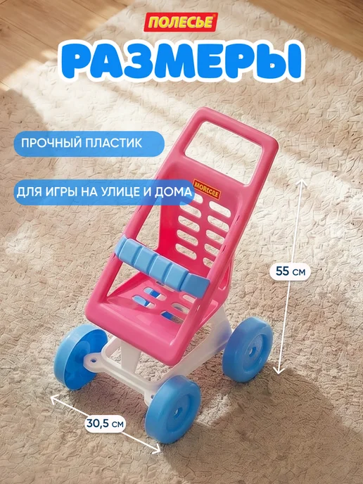 Полесье Коляска для кукол каталка, голубой, фото 2