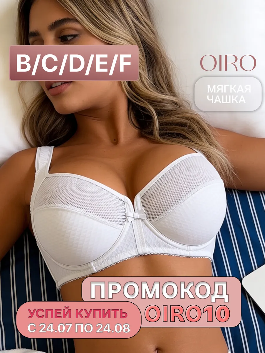 Бюстгальтер кружевной большие размеры