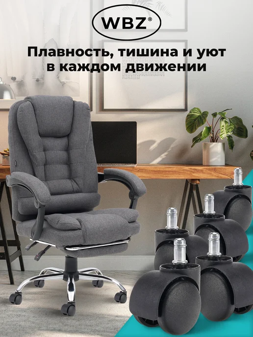WBZ Колесики для офисного кресла, колеса пластиковые набор 5 шт, 5 шт, фото 4