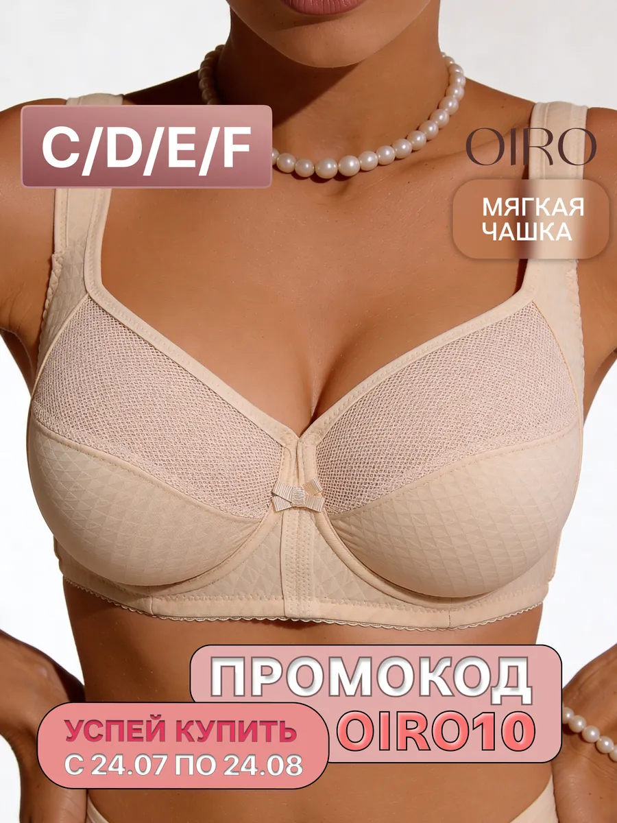 Бюстгальтер кружевной большие размеры