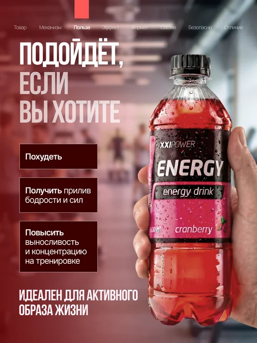 XXIPower Энергетический напиток с гуараной Клюква 500 мл 6 шт, 500 мл, 6 шт, фото 3