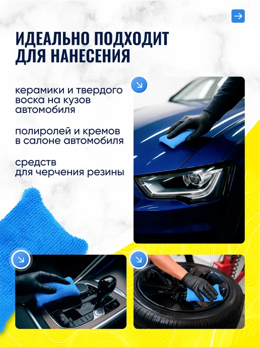 Quartz Master Detailing Губка для нанесения универсальные из микрофибры 5шт, 5 шт, фото 3