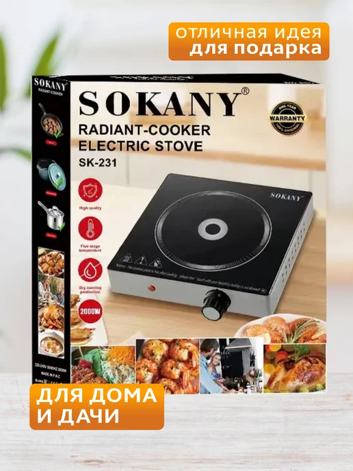 SOKANY Плита электрическая настольная, черный, фото 2