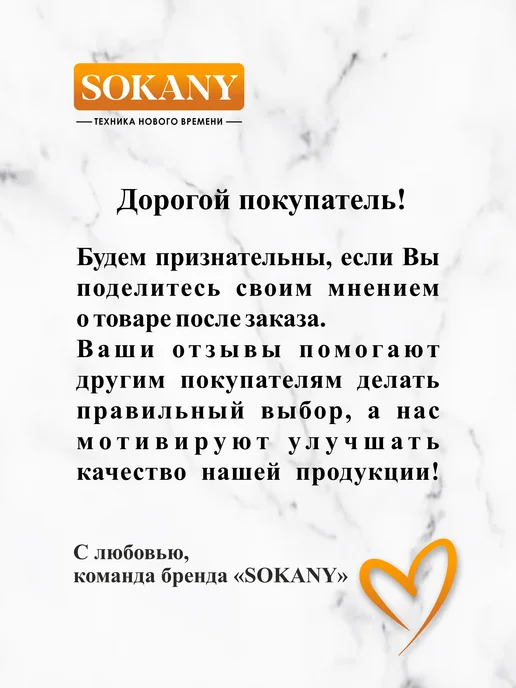 SOKANY Плита электрическая настольная, черный, фото 3