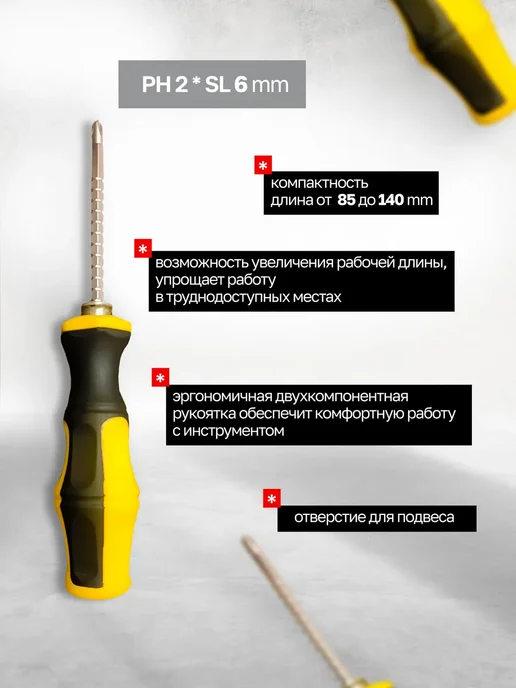 WMC Tools Отвертка переставная телескопическая, вариант, фото 2