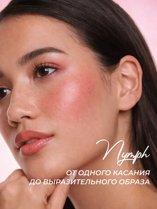 Latte Beauty Тинт для губ, век и щек кремовый, 01 Италия, вариант, фото 6