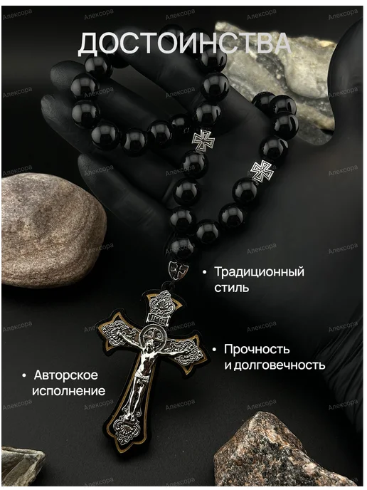 Aлексоra Чётки крест православный деревянный, металлический в машину, черный, фото 3