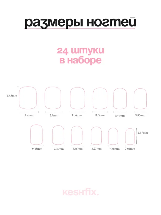 KESHFIX. Накладные ногти 2 набора с клеем, голубой, фото 5