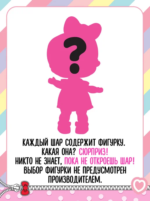 L.O.L. Surprise! Лол Сюрпрайз Кукла сюрприз в шаре Hello Kitty LOL, голубой, фото 2