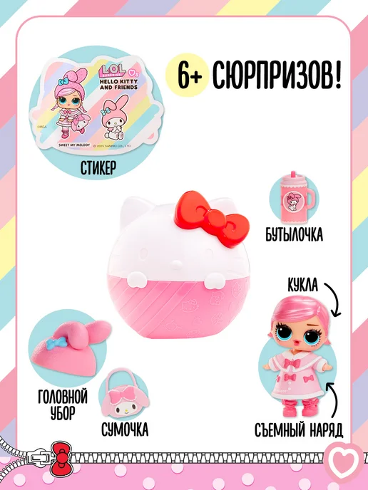 L.O.L. Surprise! Лол Сюрпрайз Кукла сюрприз в шаре Hello Kitty LOL, голубой, фото 3