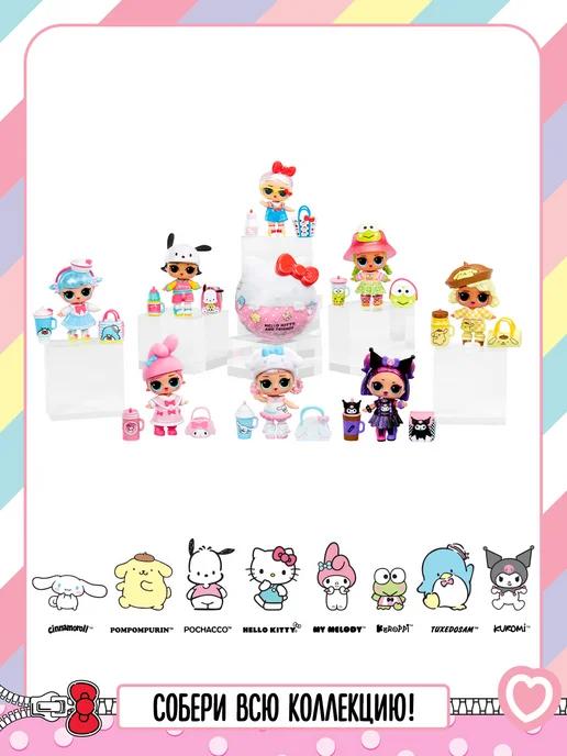 L.O.L. Surprise! Лол Сюрпрайз Кукла сюрприз в шаре Hello Kitty LOL, голубой, фото 7
