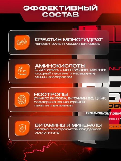Scitec Nutrition Предтренировочный комплекс Хот Блад Хардкор 375 г. лимонад, 375 г, фото 3