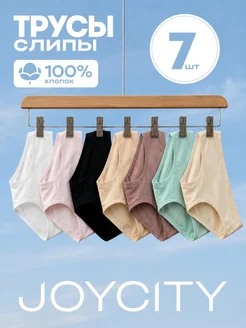Трусы слипы из хлопка набор 7 штук
