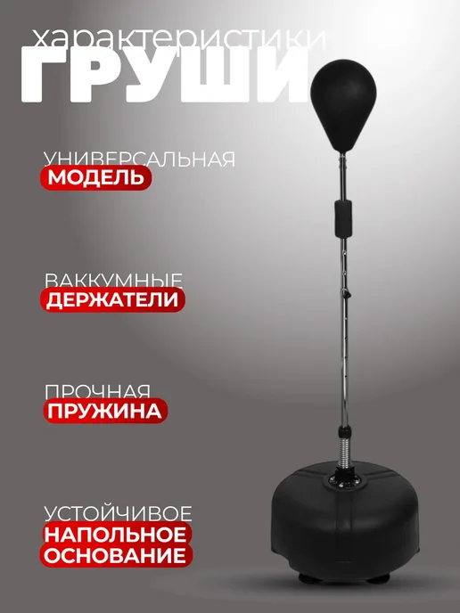 Сима-Ленд & FIGHT EMPIRE Напольная боксерская груша 120-160 см, вариант, фото 2