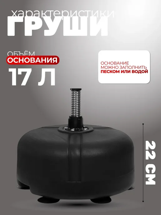 Сима-Ленд & FIGHT EMPIRE Напольная боксерская груша 120-160 см, вариант, фото 3