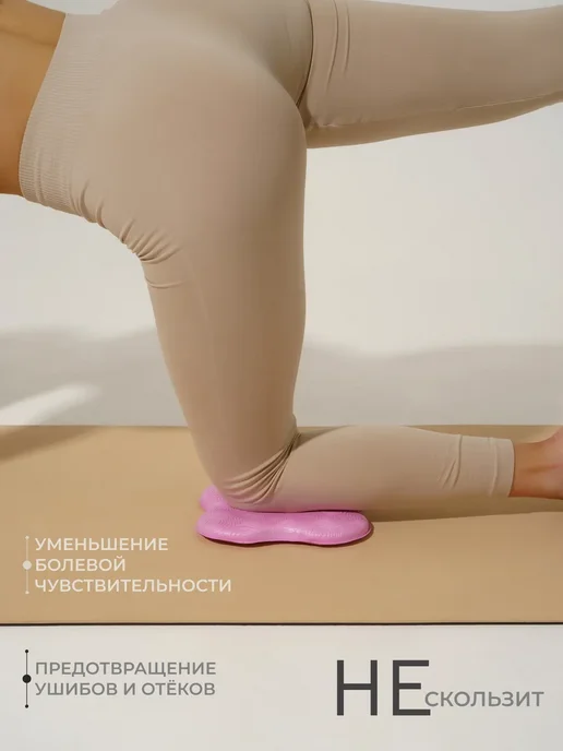 Sangh Подколенники для йоги и фитнеса, розовый, фото 2