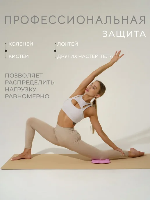 Sangh Подколенники для йоги и фитнеса, розовый, фото 3