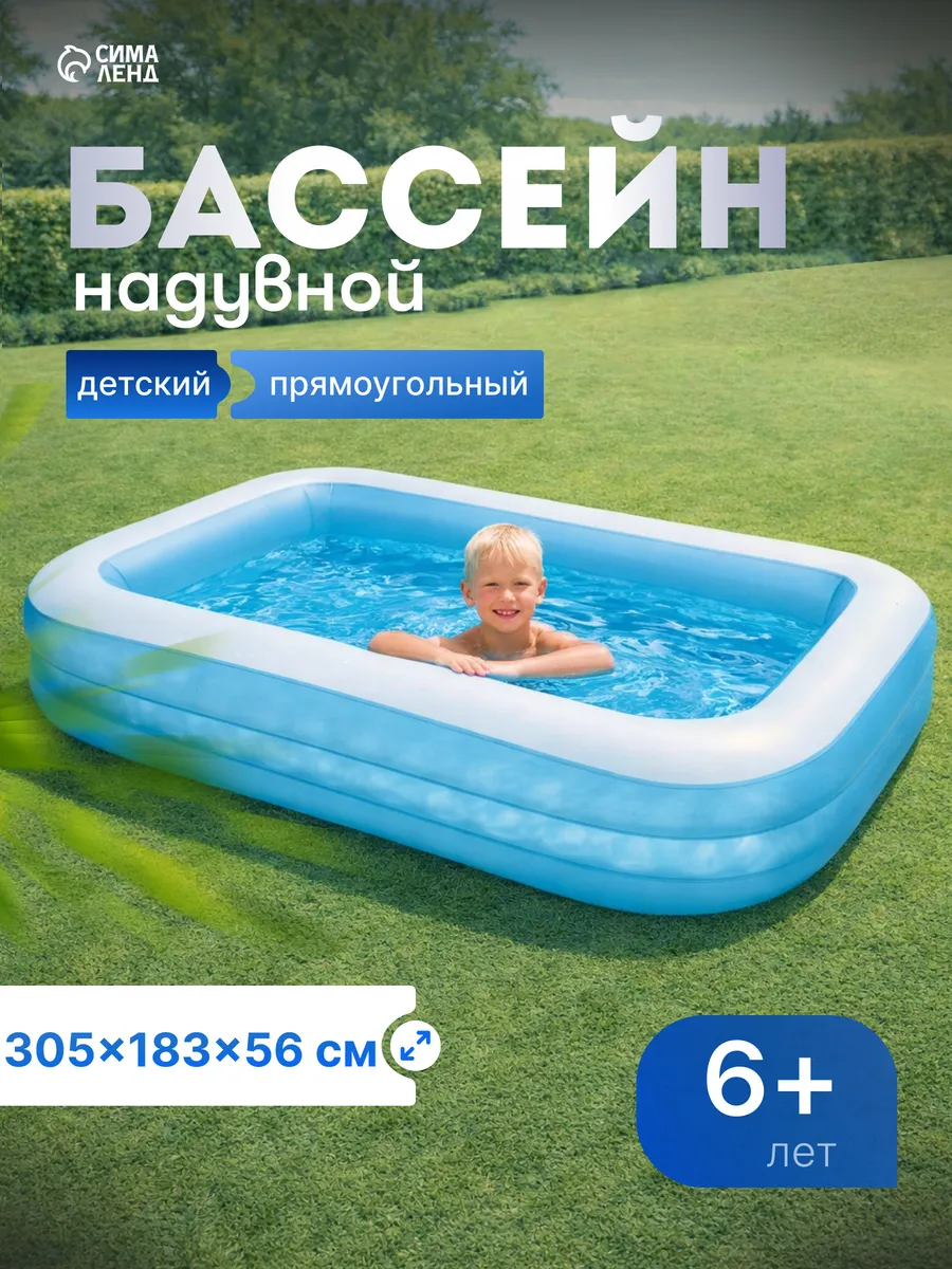 Бассейн надувной, 305х183х56 см