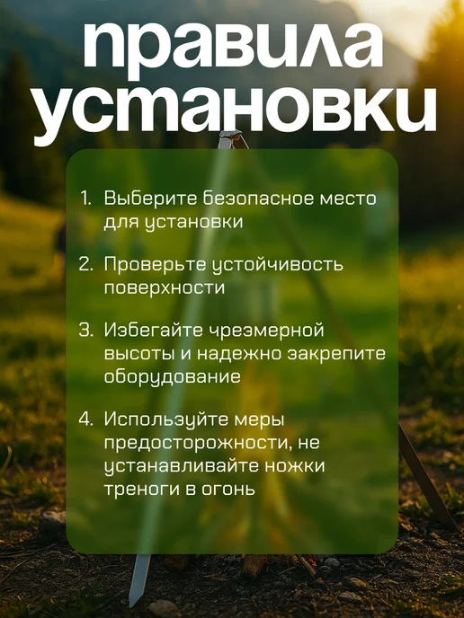 Maclay Тренога костровая, вариант, фото 4