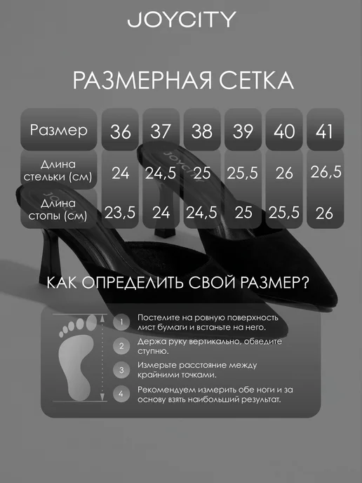 JOYCITY Мюли летние на низком каблуке, черный, фото 4
