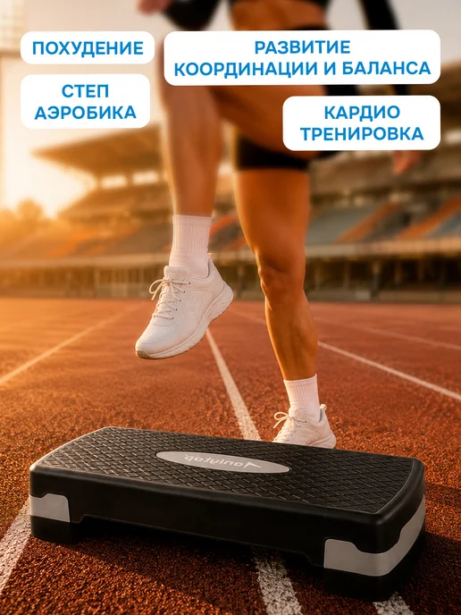 onlytop Степ платформа для фитнеса 2 уровня, черный, фото 2