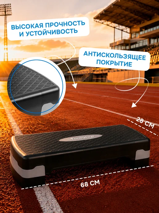 onlytop Степ платформа для фитнеса 2 уровня, черный, фото 3