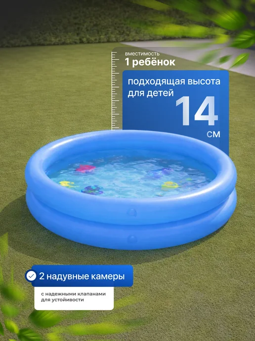 На волне Бассейн надувной детский для малышей, 62х14 см, 15 л, 62x14 см, 15 л, фото 3