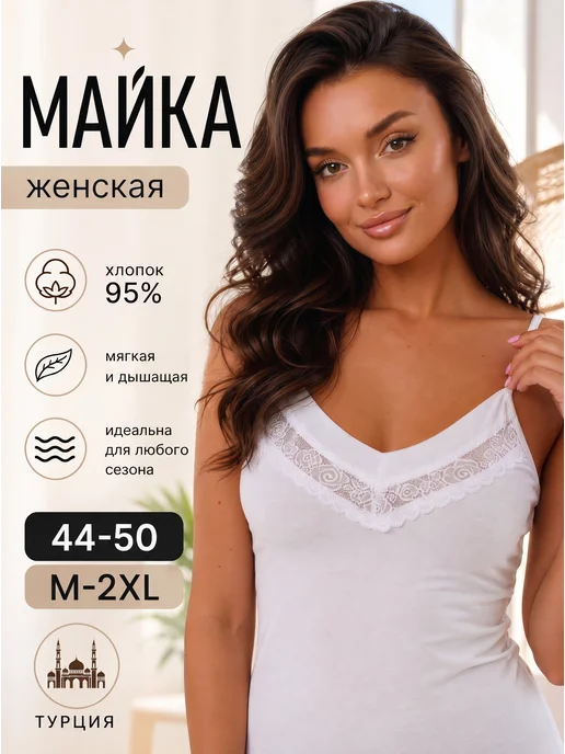 Cotpark Майка на тонких бретелях с кружевом, белый