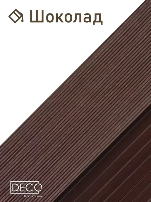 Deck Ecology Террасная доска из ДПК 26х150х3000 мм, декинг премиум, 4 шт, 150x3000 мм, 6 шт, фото 4